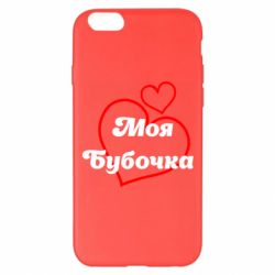 Apple iPhone 6 Plus/6S Plus