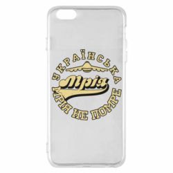 Apple iPhone 6 Plus/6S Plus