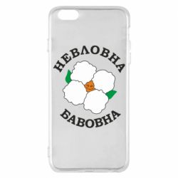 Apple iPhone 6 Plus/6S Plus