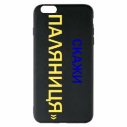 Apple iPhone 6 Plus/6S Plus