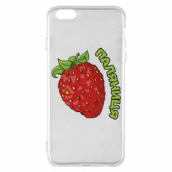 Apple iPhone 6 Plus/6S Plus