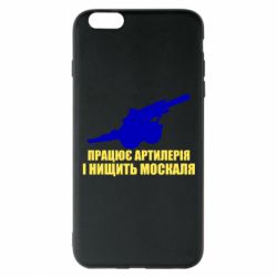 Apple iPhone 6 Plus/6S Plus