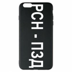 Apple iPhone 6 Plus/6S Plus