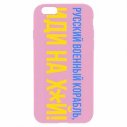 Apple iPhone 6 Plus/6S Plus