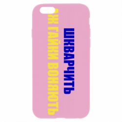 Apple iPhone 6 Plus/6S Plus