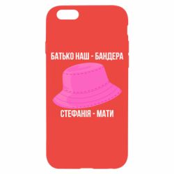 Чехол из раздела Авторские принты Отец наш Бандера, Стефания – мать для Apple iPhone 6S - FATLINE Чехол из раздела Авторские принты Отец наш Бандера, Стефания – мать для Apple iPhone 6S
