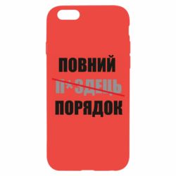 Apple iPhone 6S