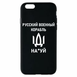 Apple iPhone 6S