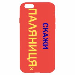 Apple iPhone 6S