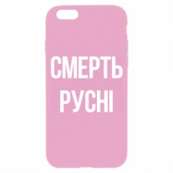 Apple iPhone 6S
