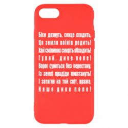 Apple iPhone 7