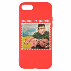Apple iPhone 7