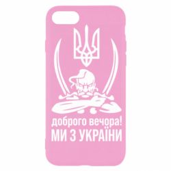 Apple iPhone 7