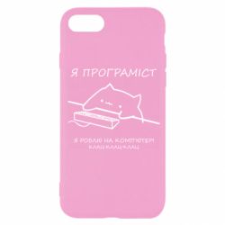 Apple iPhone 7