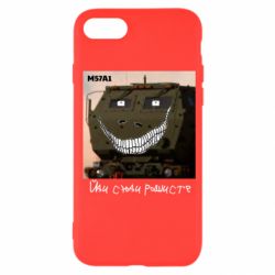 Apple iPhone 7