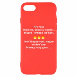 Apple iPhone 7
