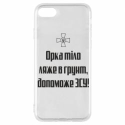 Apple iPhone 7