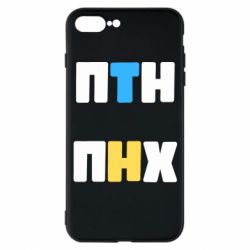 Чехол из раздела Слава Україні! Героям слава! 1-ПТН ПНХ для Apple iPhone 7 Plus