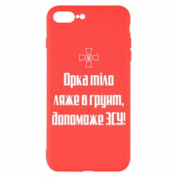 Apple iPhone 7 Plus
