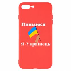 Чехол из раздела Слава Україні! Героям слава! Я Украинец для Apple iPhone 7 Plus