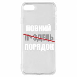 Apple iPhone 7