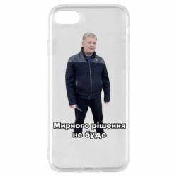 Apple iPhone 7