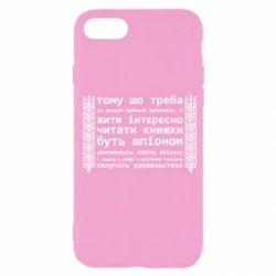 Apple iPhone 7