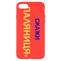 Apple iPhone 7