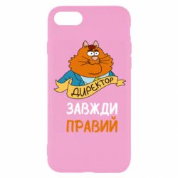 Apple iPhone 8