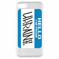 Чехол из раздела From Ukraine With Love Hello I'm from Ukraine для Apple iPhone 8