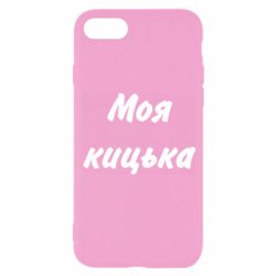 Apple iPhone 8