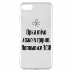 Apple iPhone 8