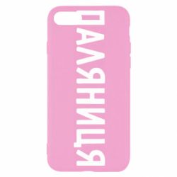 Apple iPhone 8