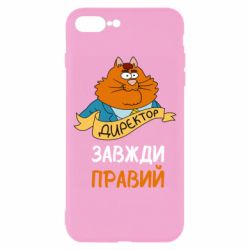 Apple iPhone 8 Plus