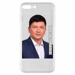 Apple iPhone 8 Plus