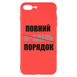 Apple iPhone 8 Plus