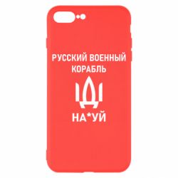 Apple iPhone 8 Plus