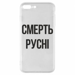 Apple iPhone 8 Plus