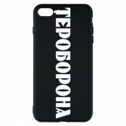 Чехол из раздела Территориальная оборона Тероборона для Apple iPhone 8 Plus