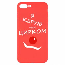 Apple iPhone 8 Plus