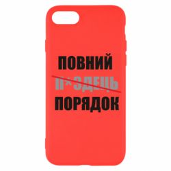Apple iPhone 8