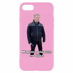 Apple iPhone 8