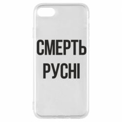 Apple iPhone 8