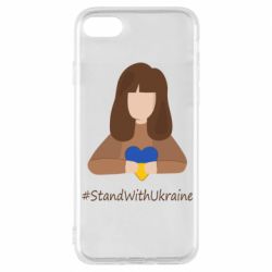 Чехол из раздела From Ukraine With Love Stay with Ukraine для Apple iPhone 8