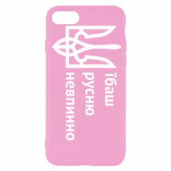 Apple iPhone SE 2020