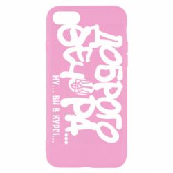 Apple iPhone SE 2020