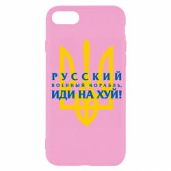 Apple iPhone SE 2020