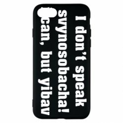 Apple iPhone SE 2020