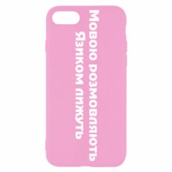Apple iPhone SE 2020
