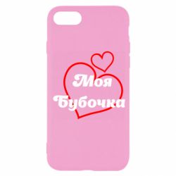 Apple iPhone SE 2020